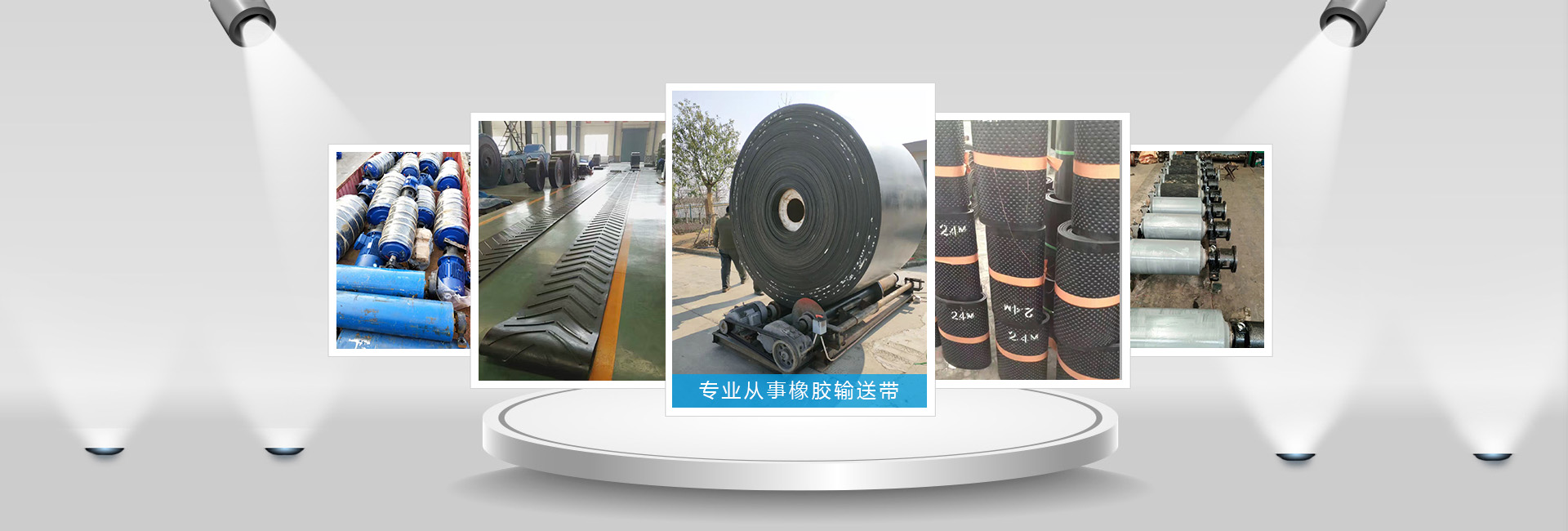 安徽天博体育输送设备有限公司