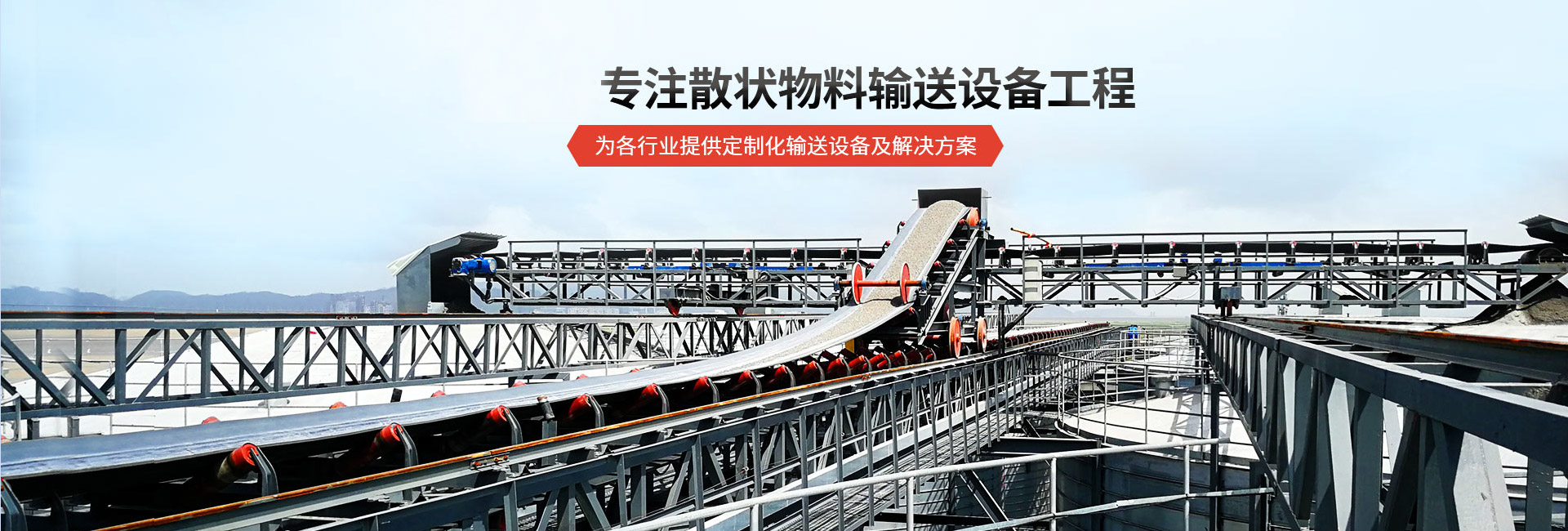 安徽天博体育输送设备有限公司