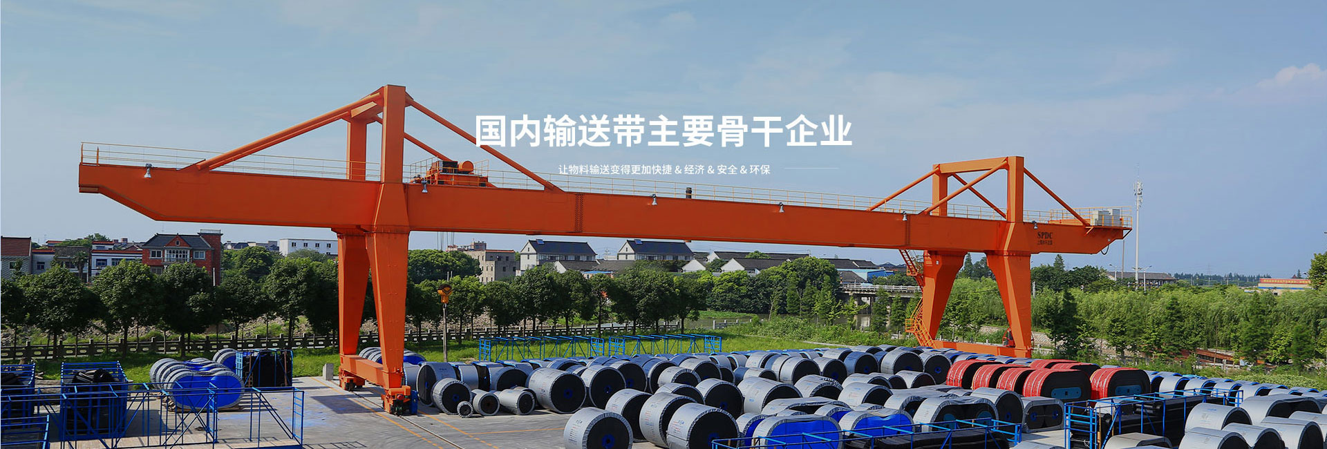 安徽天博体育输送设备有限公司